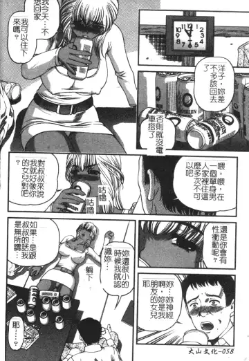 [Shion] Ingokushi Fhentai - Page 58