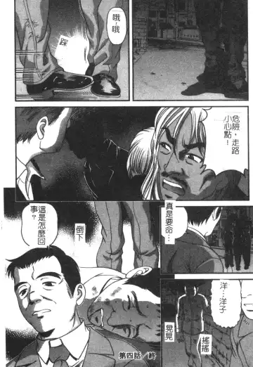 [Shion] Ingokushi Fhentai - Page 66