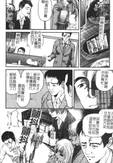 [Shion] Ingokushi Fhentai - Page 70