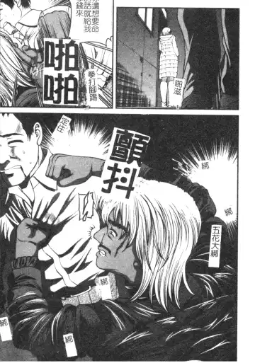 [Shion] Ingokushi Fhentai - Page 73