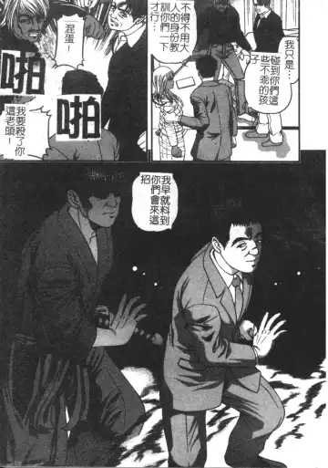 [Shion] Ingokushi Fhentai - Page 75