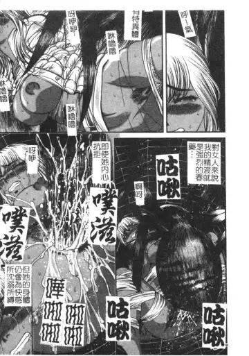 [Shion] Ingokushi Fhentai - Page 79