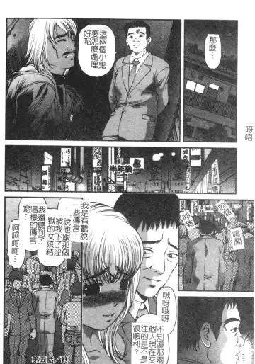 [Shion] Ingokushi Fhentai - Page 84