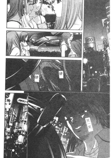 [Shion] Ingokushi Fhentai - Page 88