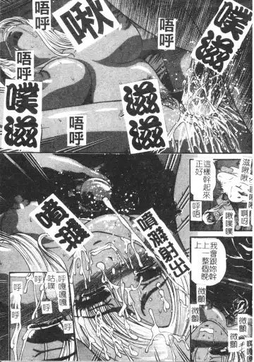 [Shion] Ingokushi Fhentai - Page 95