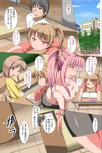 [Hiro] Yume no hāremu seikatsu! Ore ga nozomeba don'na on'na mo yorokonde zenra de go hōshi shite kureru sekai Fhentai - Page 32