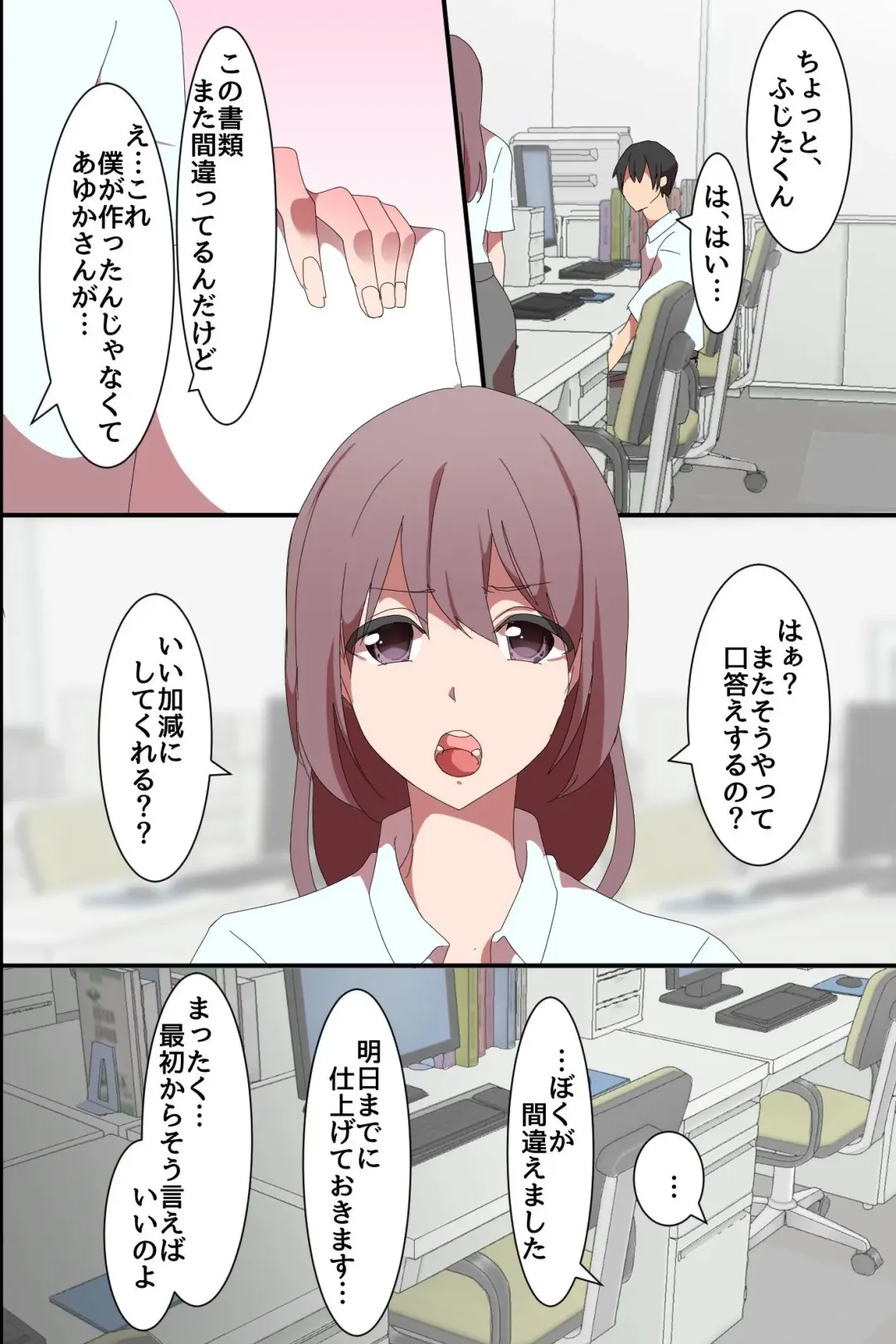 Saimin Office ~ Power Hara Onna Joushi-tachi o Saiminjutsu de Juujun na Mesu ni Shite Imamade no Shikaeshite mita Fhentai - Page 3