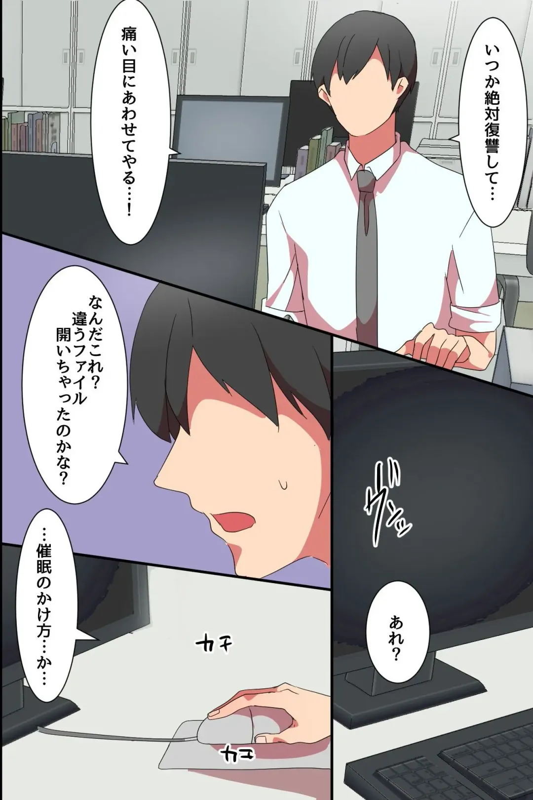 Saimin Office ~ Power Hara Onna Joushi-tachi o Saiminjutsu de Juujun na Mesu ni Shite Imamade no Shikaeshite mita Fhentai - Page 5