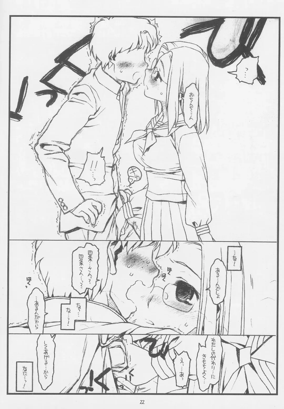 [Rit.] Konna Ja Dame Kami-sama （kari） Fhentai - Page 21