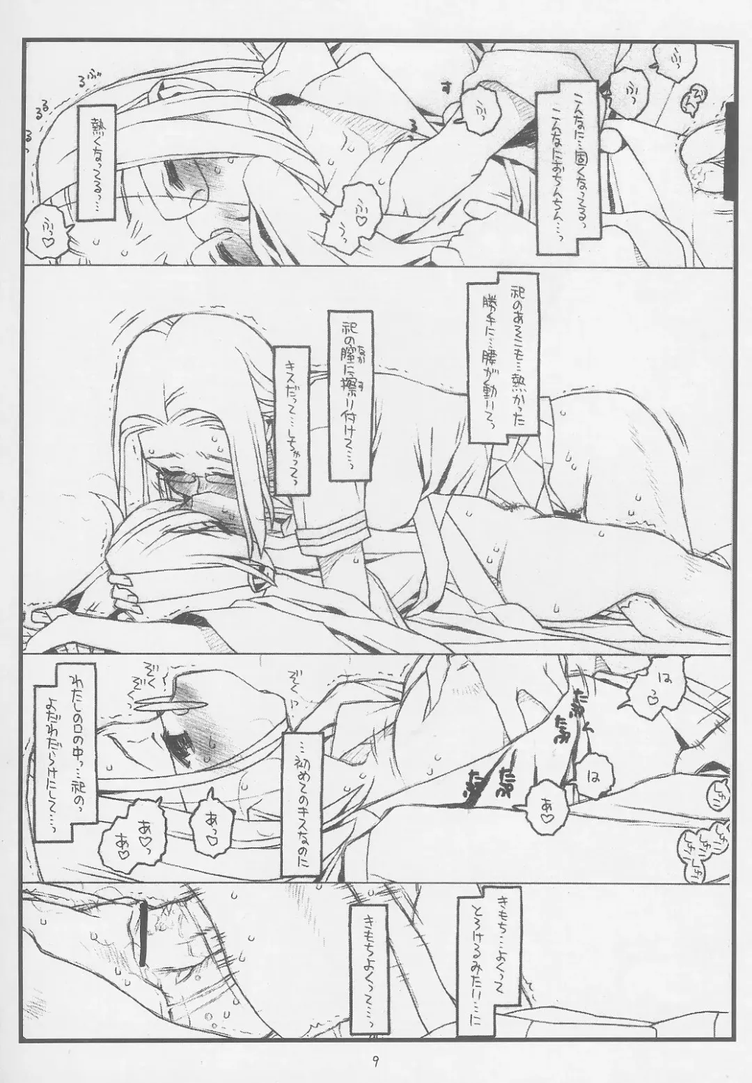 [Rit.] Konna Ja Dame Kami-sama （kari） Fhentai - Page 8