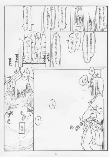 [Rit.] Konna Ja Dame Kami-sama （kari） Fhentai - Page 13