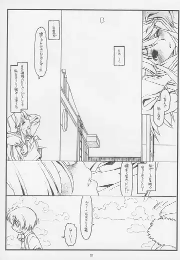 [Rit.] Konna Ja Dame Kami-sama （kari） Fhentai - Page 17