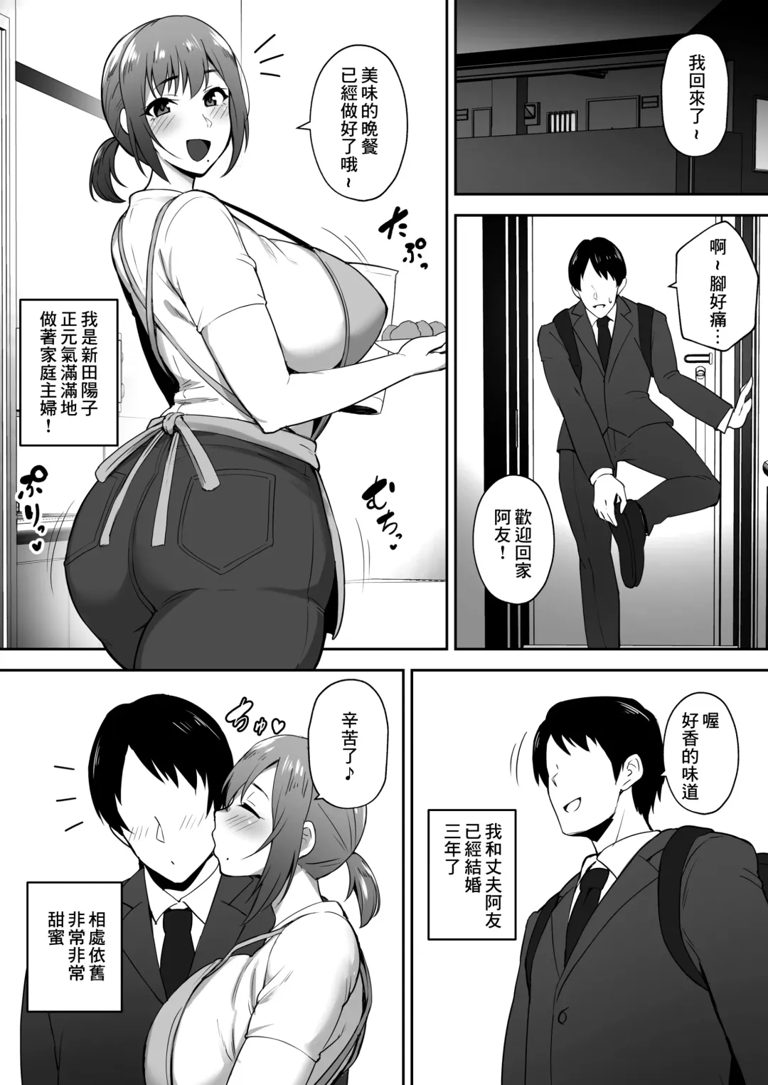 [Gagarin Kichi] Hitodzuma NTR 2 Fhentai - Page 1