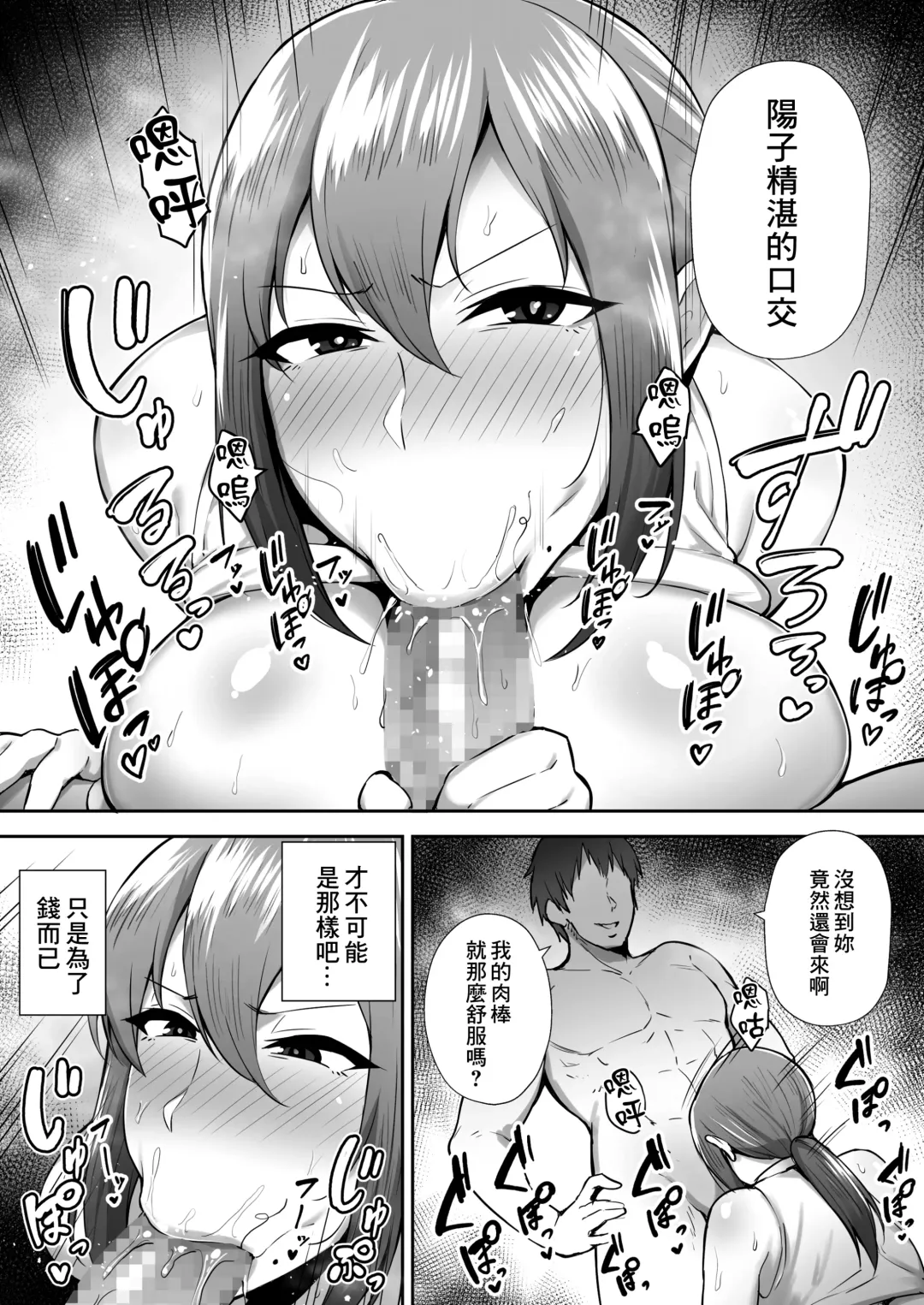 [Gagarin Kichi] Hitodzuma NTR 2 Fhentai - Page 22