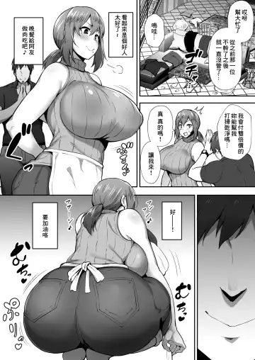 [Gagarin Kichi] Hitodzuma NTR 2 Fhentai - Page 6