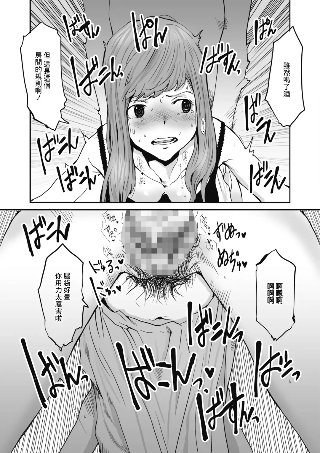 [Tamaoki Benkyo] Yaribeya no Koi Gomu Tsuki no Ai | 在愛巢的戀情 戴套的愛 Fhentai - Page 11