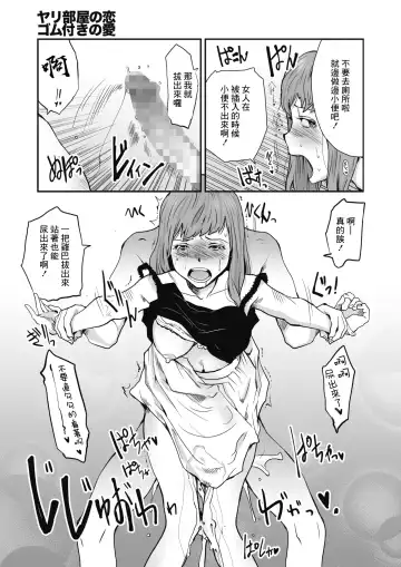 [Tamaoki Benkyo] Yaribeya no Koi Gomu Tsuki no Ai | 在愛巢的戀情 戴套的愛 Fhentai - Page 13