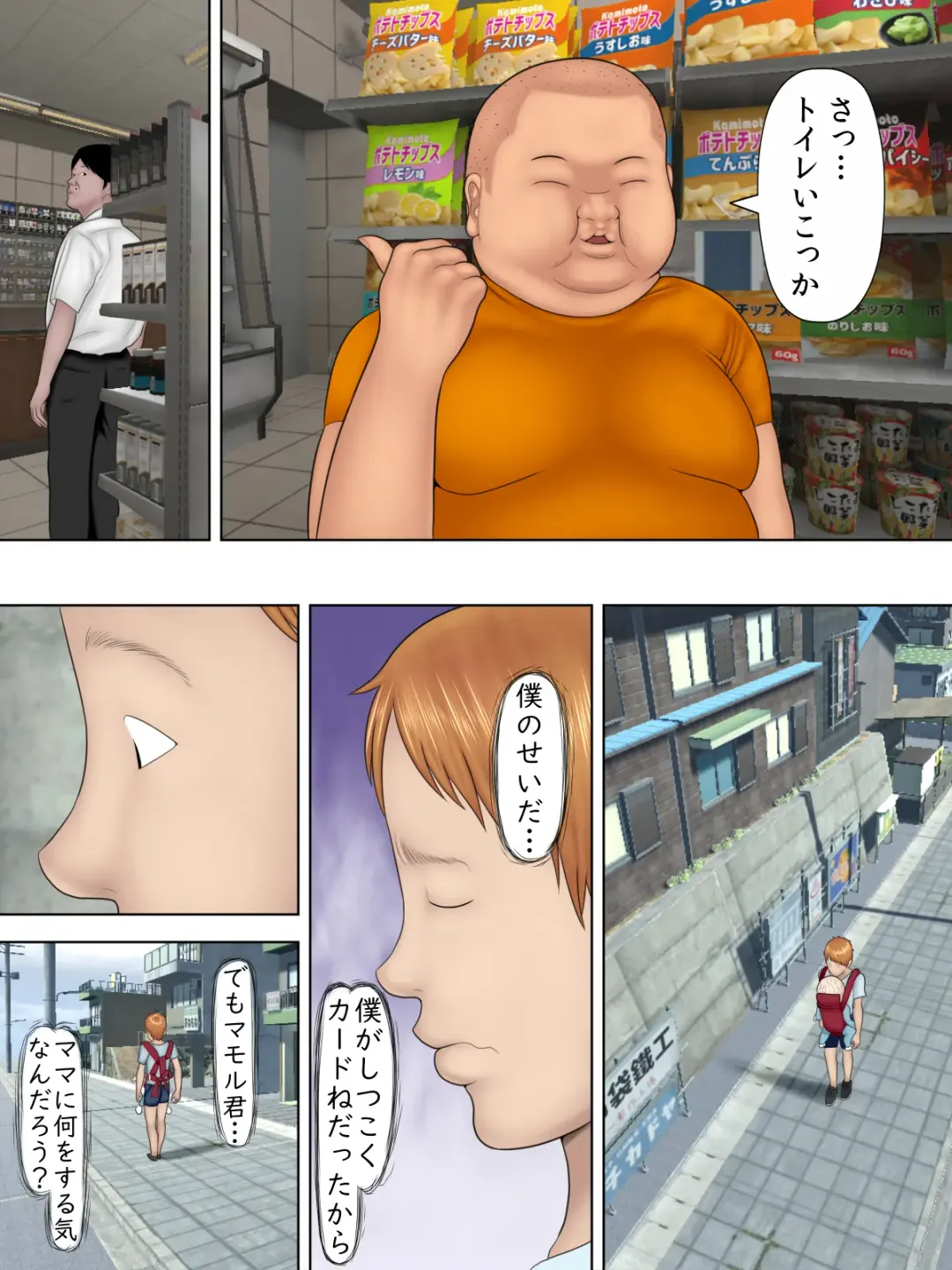 [Minazuki Mikka] Manbiki Mama to Tencho no Musuko 1 Fhentai - Page 15