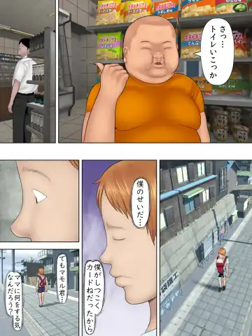 [Minazuki Mikka] Manbiki Mama to Tencho no Musuko 1 Fhentai - Page 15