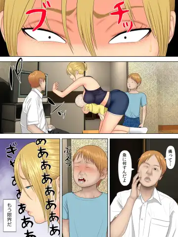 [Minazuki Mikka] Manbiki Mama to Tencho no Musuko 1 Fhentai - Page 5