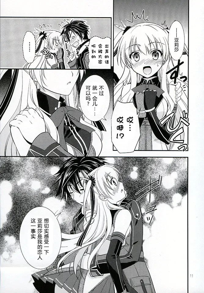 [Morisaki Kurumi] Assemble2 Fhentai - Page 10