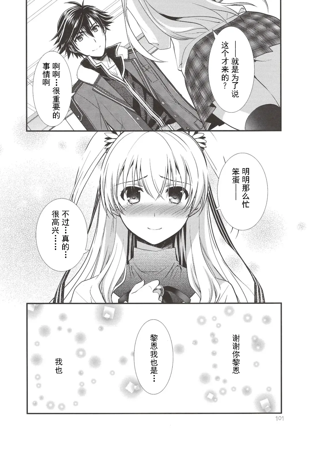 [Morisaki Kurumi] Assemble2 Fhentai - Page 100