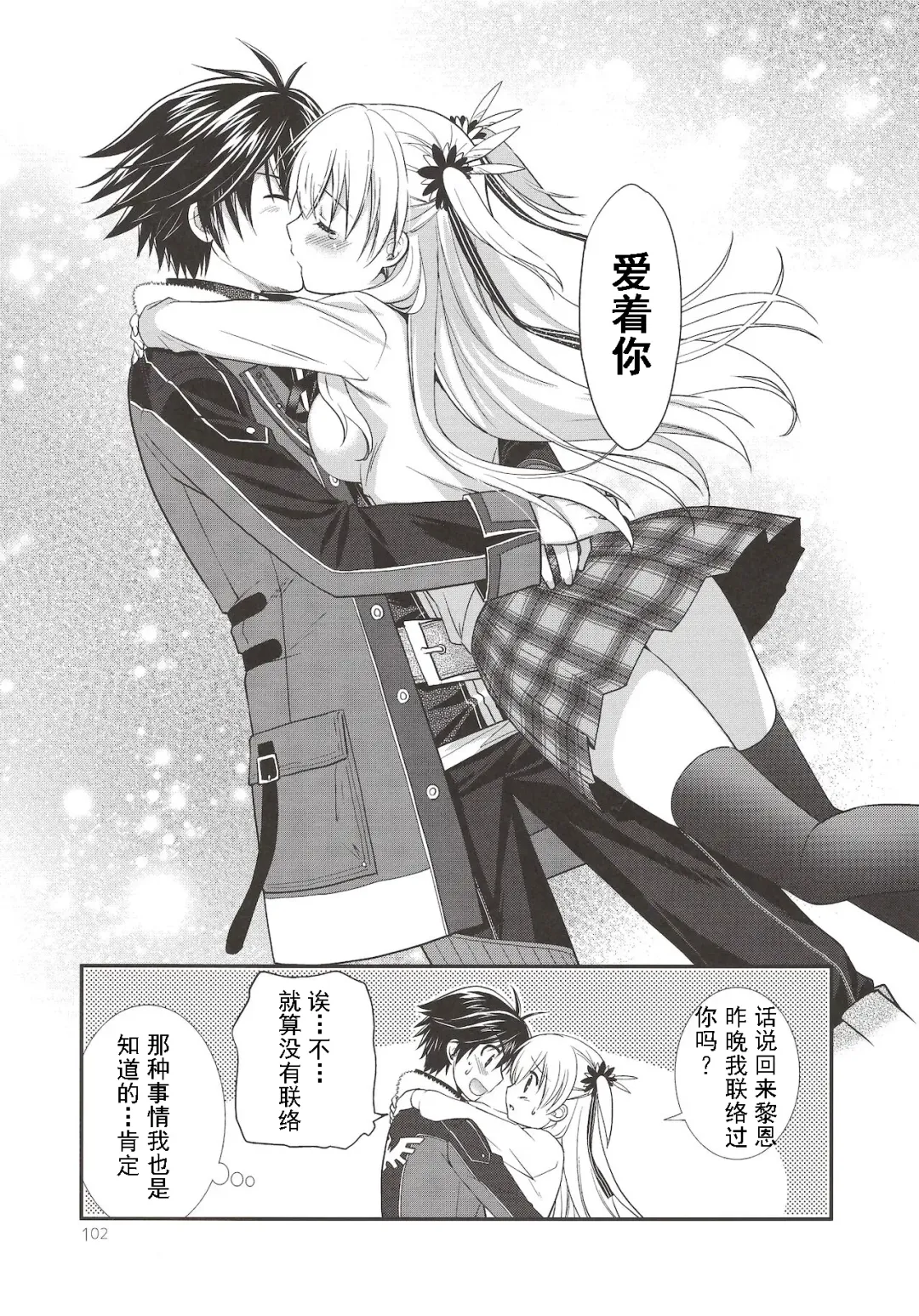 [Morisaki Kurumi] Assemble2 Fhentai - Page 101
