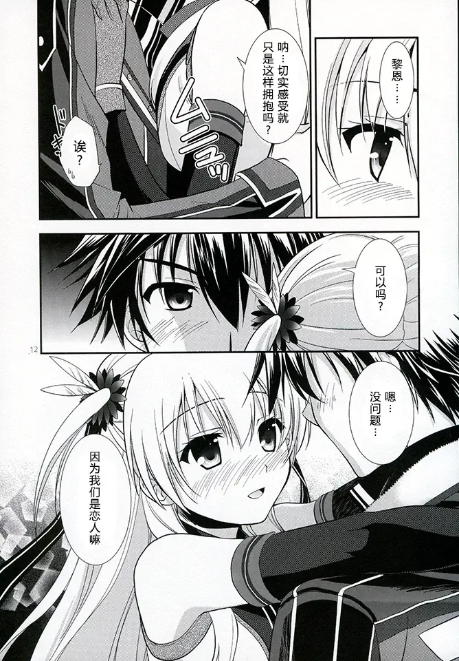 [Morisaki Kurumi] Assemble2 Fhentai - Page 11