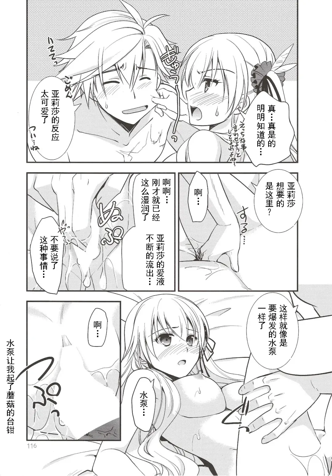 [Morisaki Kurumi] Assemble2 Fhentai - Page 115