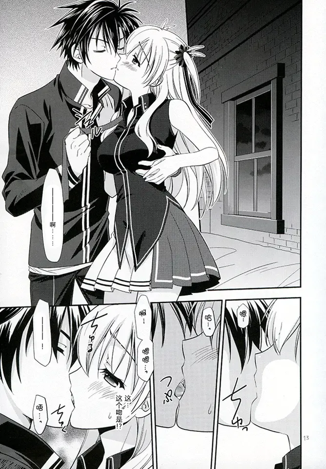[Morisaki Kurumi] Assemble2 Fhentai - Page 12