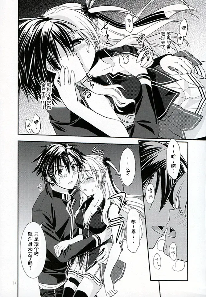 [Morisaki Kurumi] Assemble2 Fhentai - Page 13
