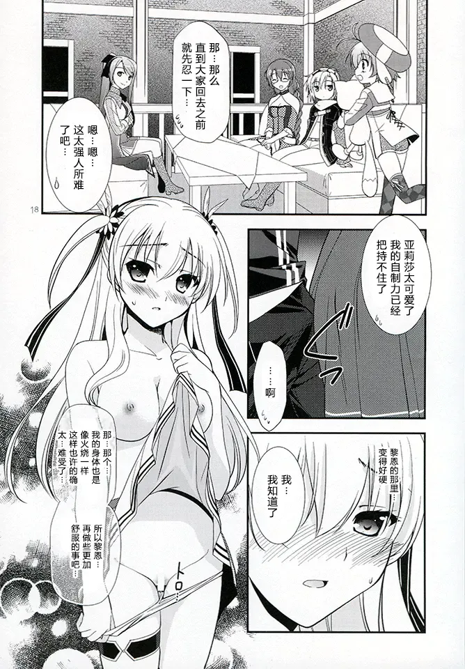 [Morisaki Kurumi] Assemble2 Fhentai - Page 17