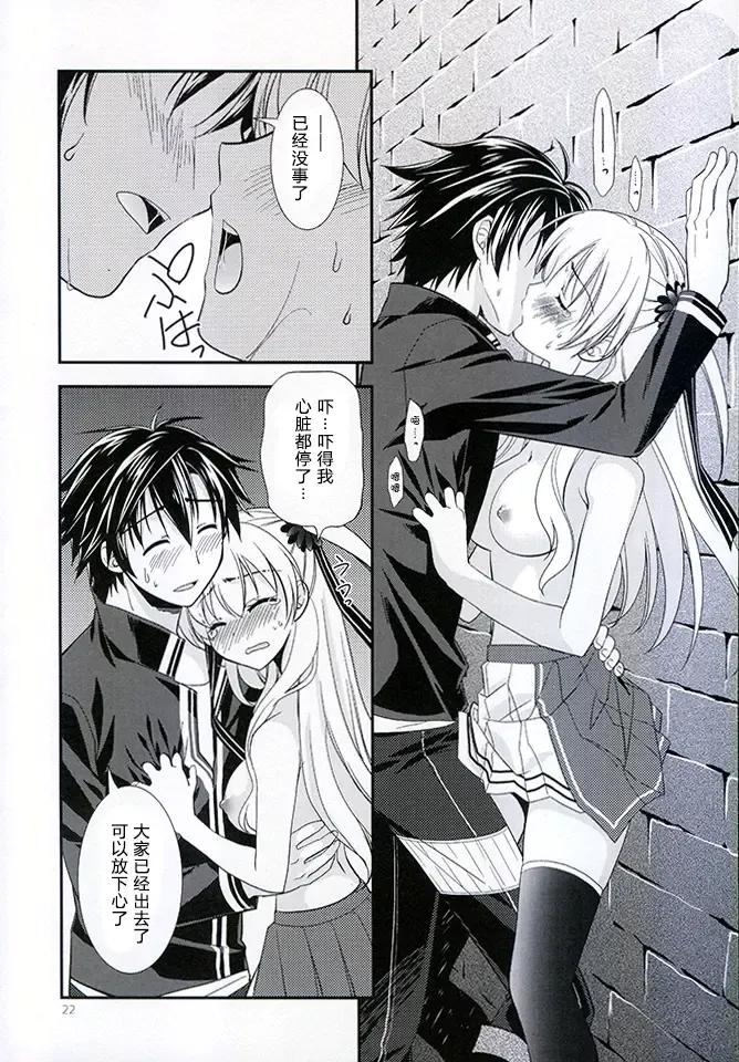 [Morisaki Kurumi] Assemble2 Fhentai - Page 21