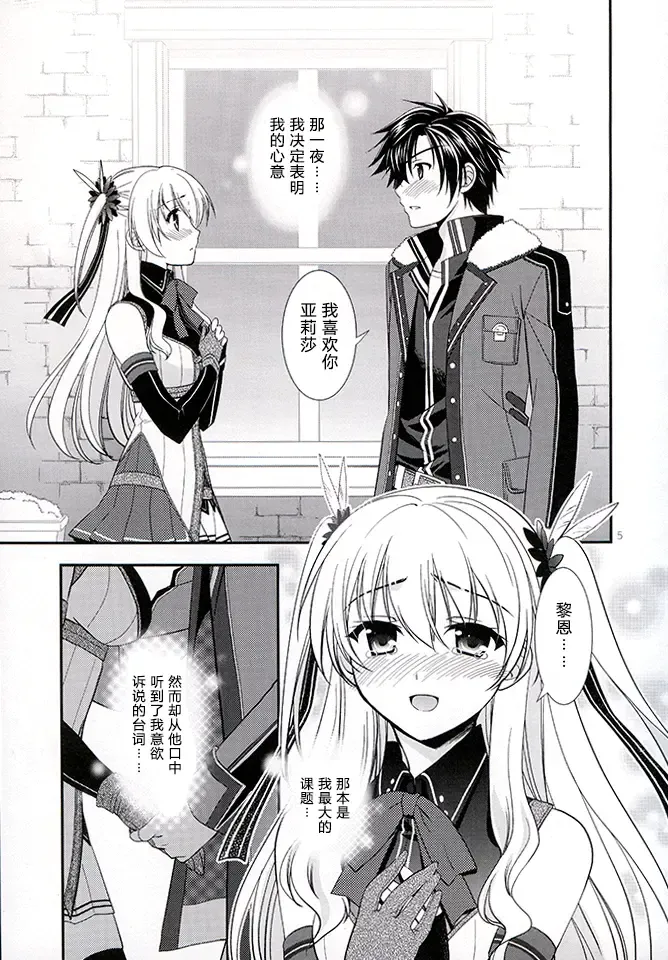 [Morisaki Kurumi] Assemble2 Fhentai - Page 4