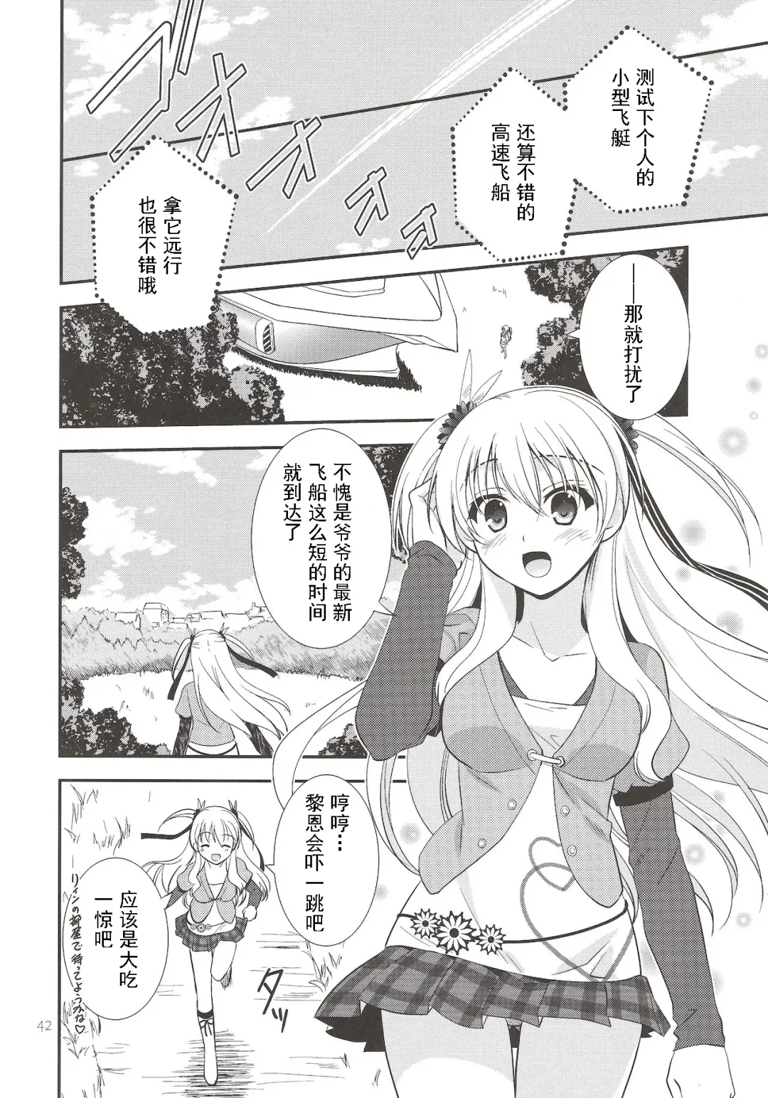 [Morisaki Kurumi] Assemble2 Fhentai - Page 41