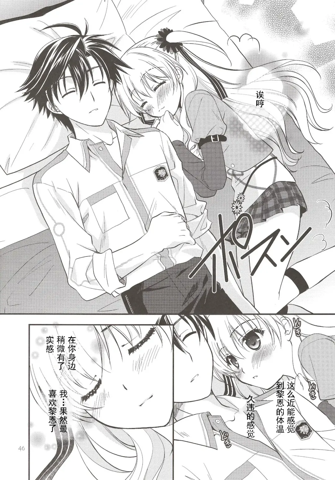 [Morisaki Kurumi] Assemble2 Fhentai - Page 45