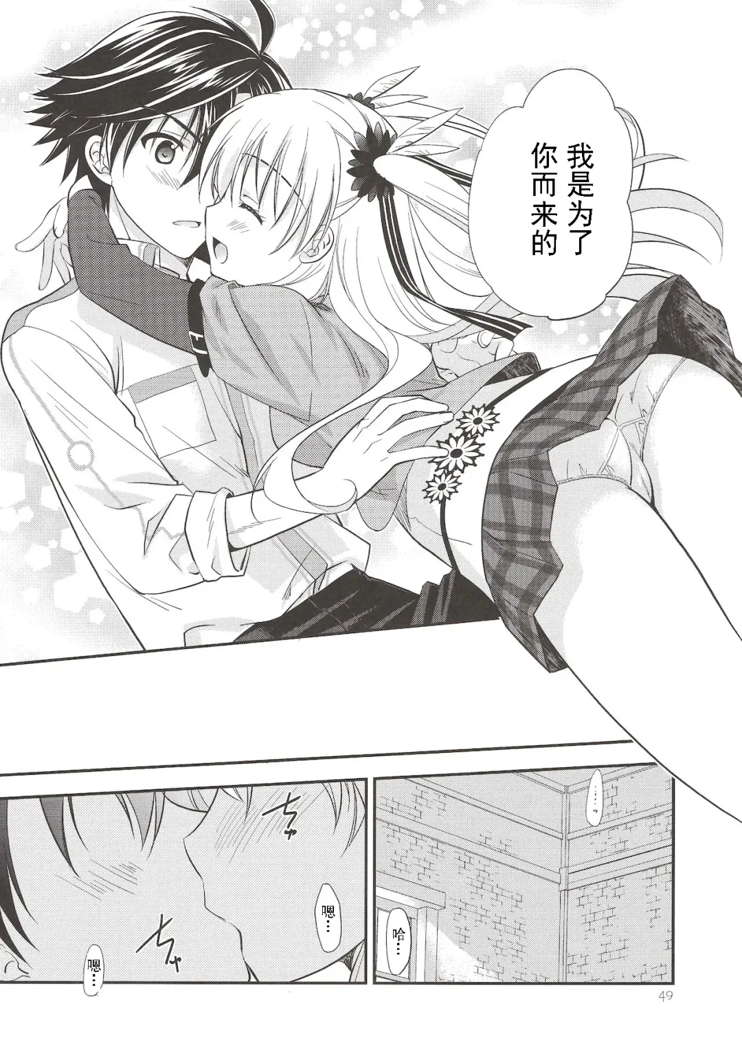 [Morisaki Kurumi] Assemble2 Fhentai - Page 48