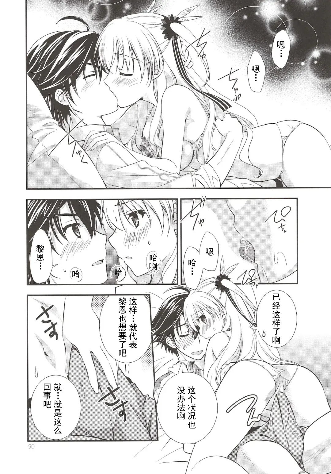 [Morisaki Kurumi] Assemble2 Fhentai - Page 49