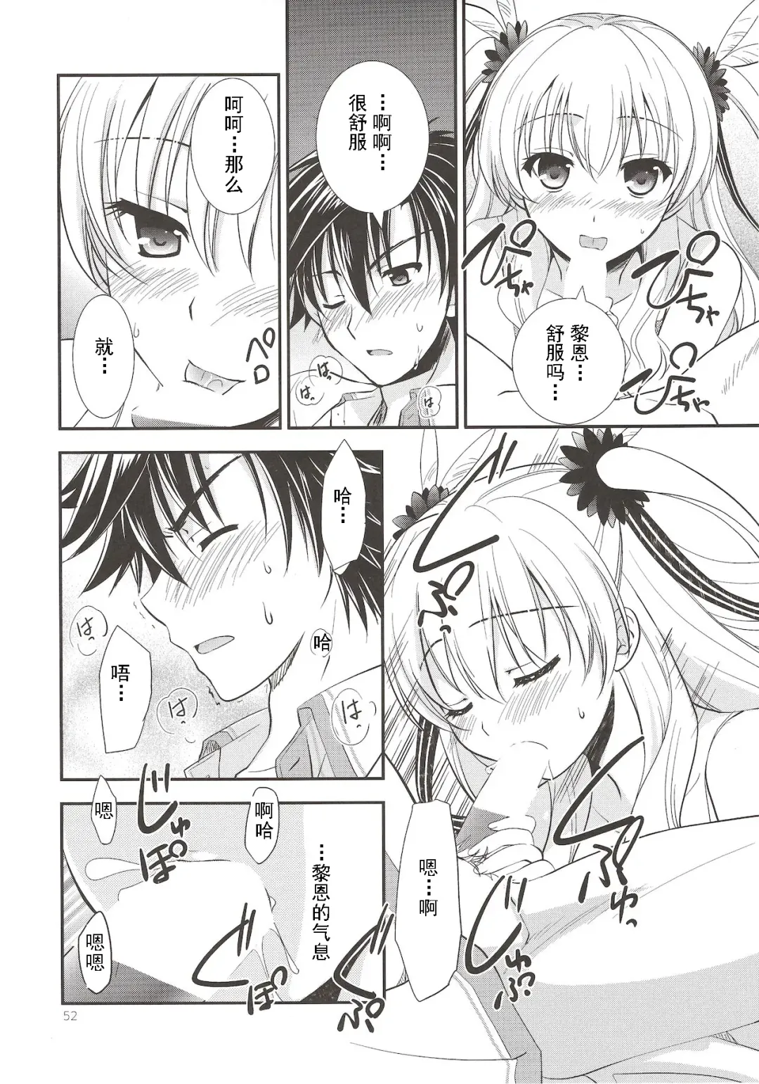 [Morisaki Kurumi] Assemble2 Fhentai - Page 51