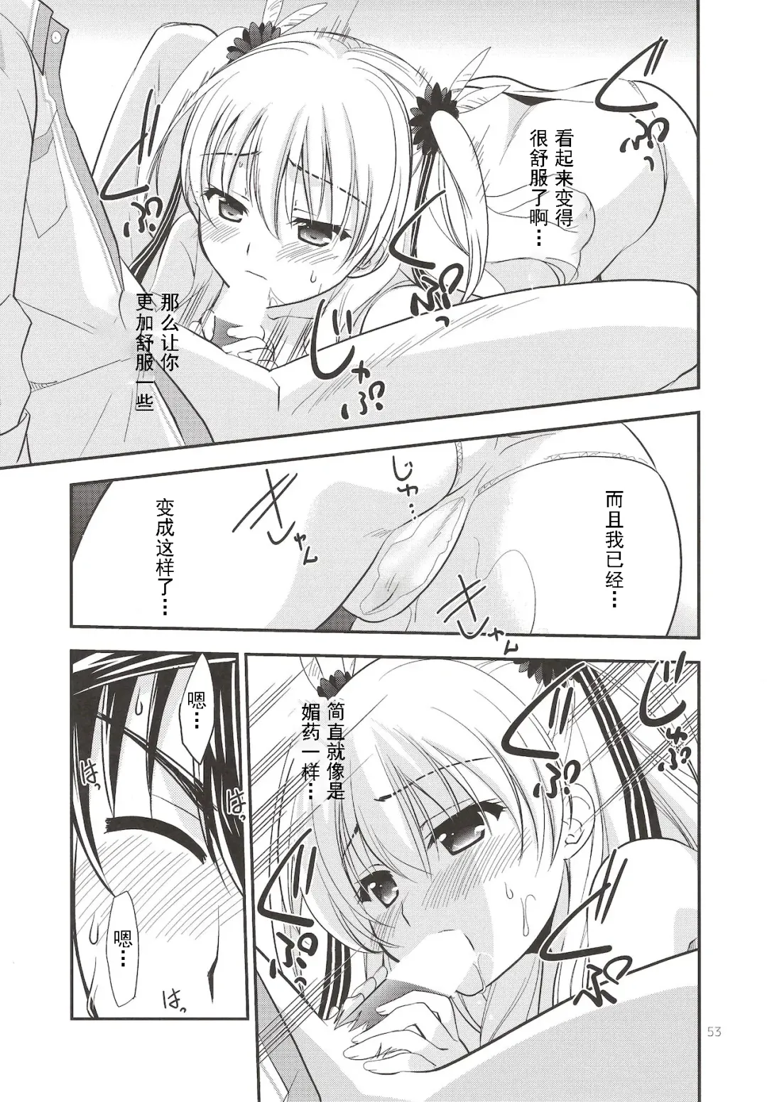 [Morisaki Kurumi] Assemble2 Fhentai - Page 52