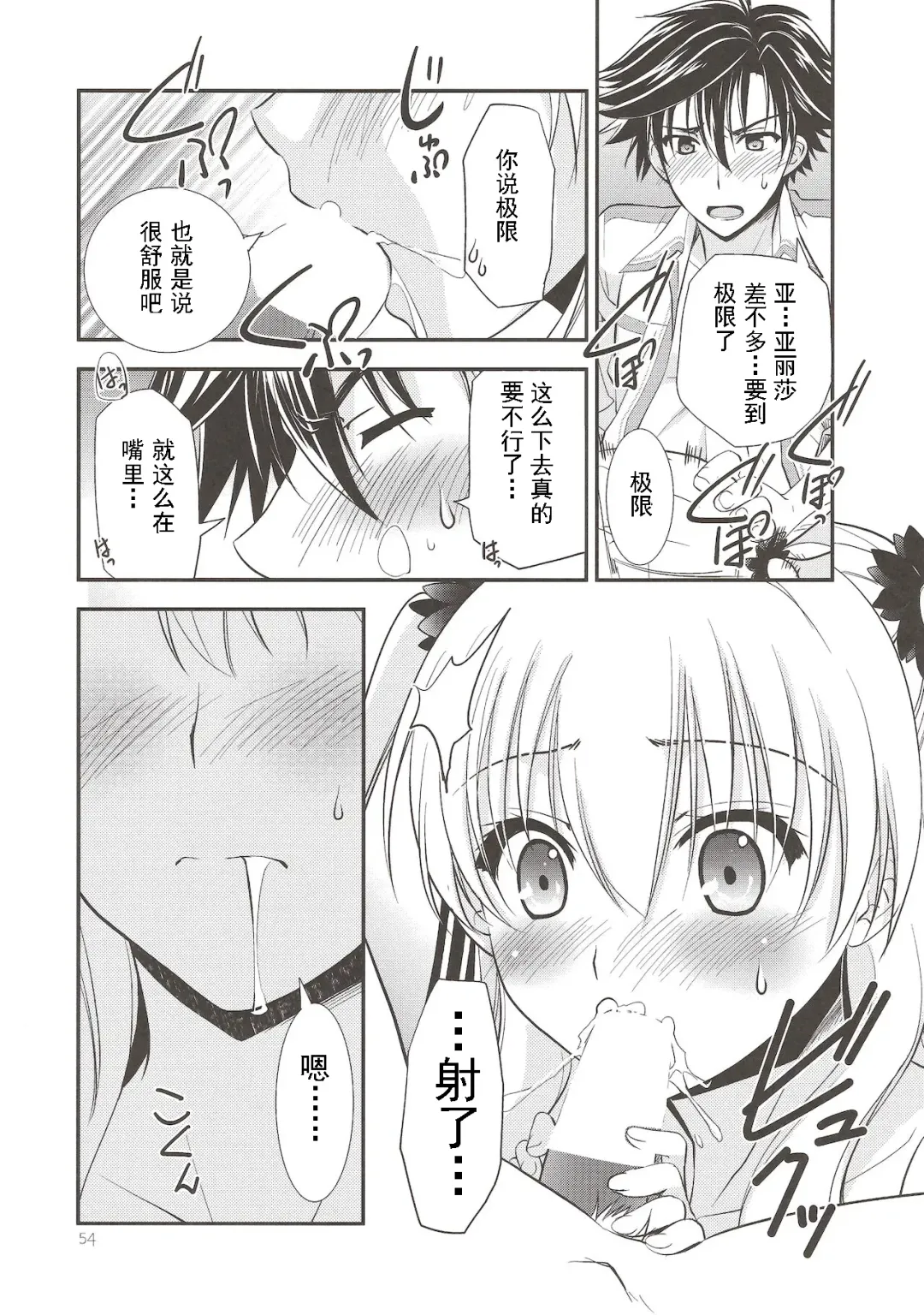 [Morisaki Kurumi] Assemble2 Fhentai - Page 53