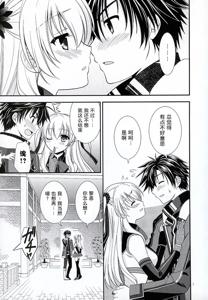 [Morisaki Kurumi] Assemble2 Fhentai - Page 6