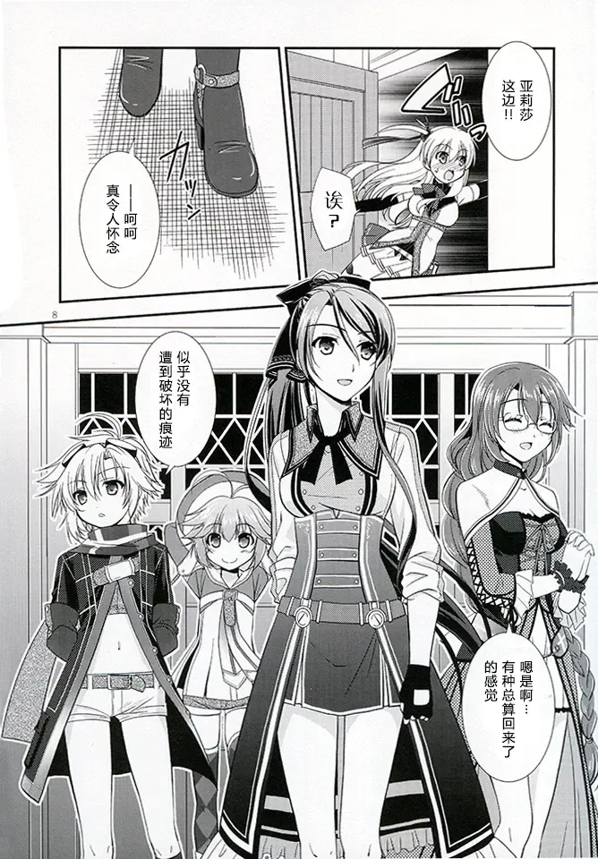 [Morisaki Kurumi] Assemble2 Fhentai - Page 7