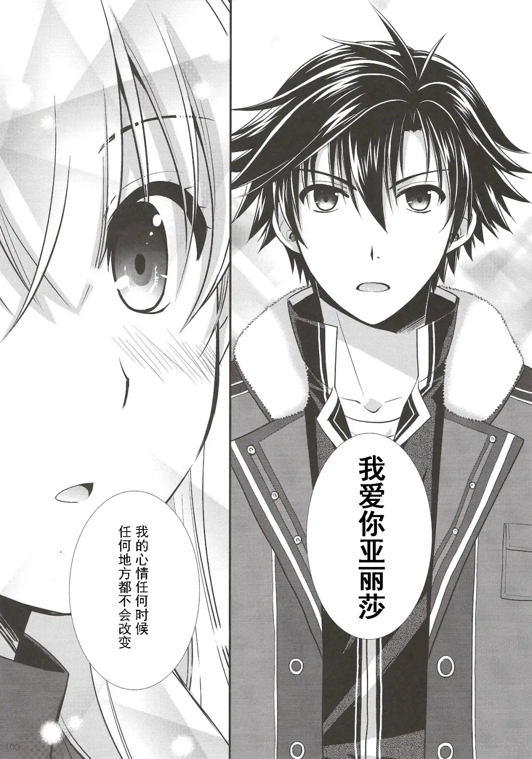 [Morisaki Kurumi] Assemble2 Fhentai - Page 99