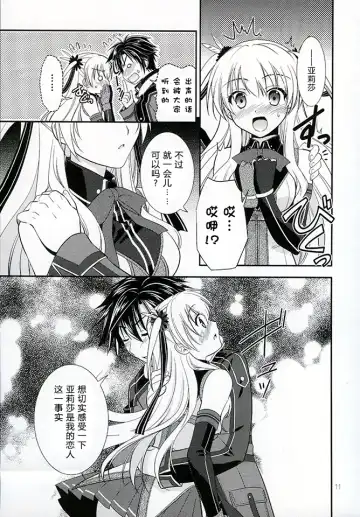 [Morisaki Kurumi] Assemble2 Fhentai - Page 10