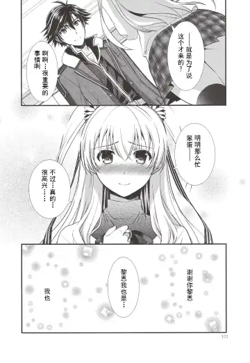 [Morisaki Kurumi] Assemble2 Fhentai - Page 100