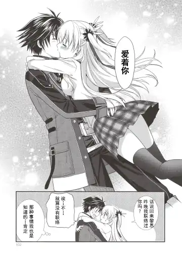 [Morisaki Kurumi] Assemble2 Fhentai - Page 101