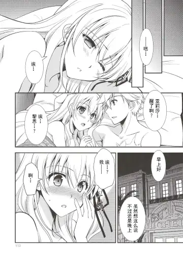 [Morisaki Kurumi] Assemble2 Fhentai - Page 109