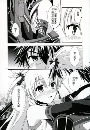[Morisaki Kurumi] Assemble2 Fhentai - Page 11