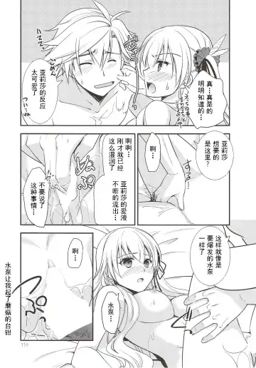 [Morisaki Kurumi] Assemble2 Fhentai - Page 115